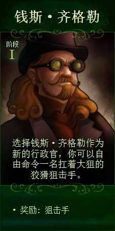 《亿万僵尸》市长奖励什么最好 一阶段市长能力一览