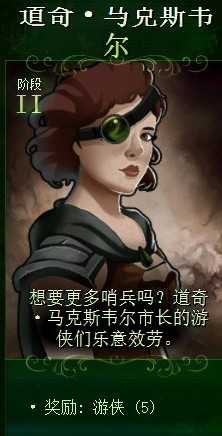 《亿万僵尸》二阶段市长奖励一览