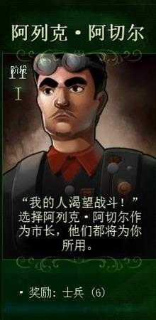 《亿万僵尸》三阶段市长奖励一览