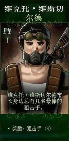 《亿万僵尸》三阶段市长奖励一览