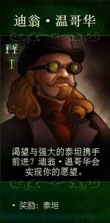 《亿万僵尸》三阶段市长奖励一览