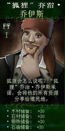 《亿万僵尸》三阶段市长奖励一览