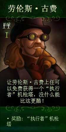 《亿万僵尸》三阶段市长奖励一览