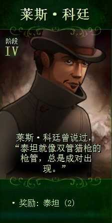 《亿万僵尸》四阶段市长奖励汇总