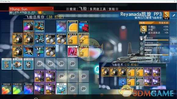 《无人深空》模块升级思路心得一览