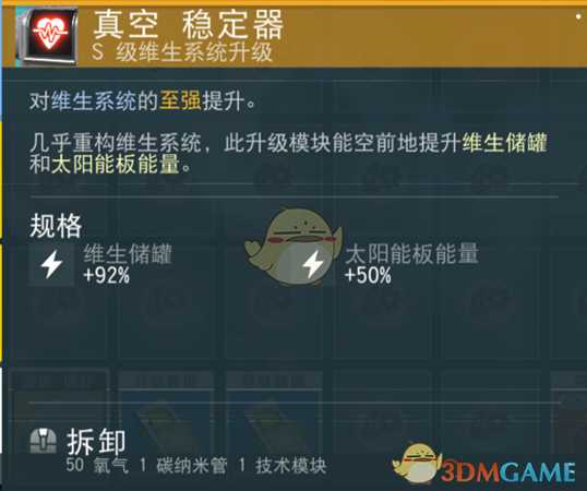 《无人深空》模块升级思路心得一览