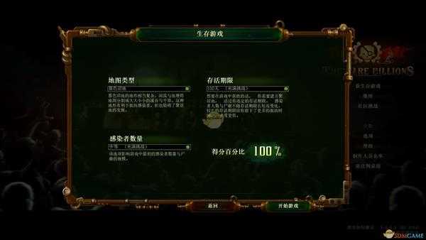 《亿万僵尸》武装思路详解 攻击与防御打法解析