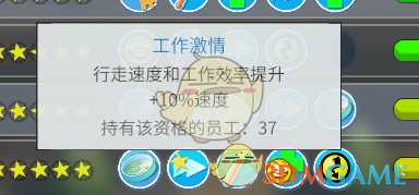 《双点医院》人物技能特性心得攻略