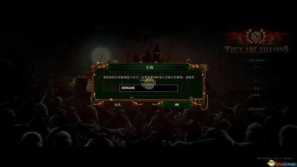 《亿万僵尸》功能和操作菜单详解