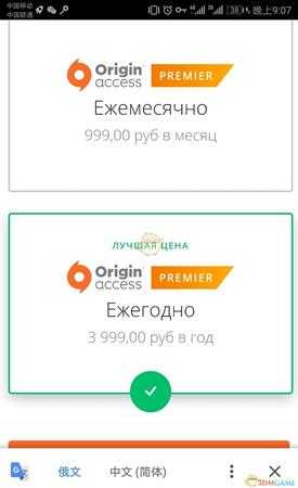 《FIFA 19》高级会员怎么开通 高级会员开通方法介绍