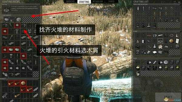 《人渣》火堆起火教程 怎么制作火堆并起火