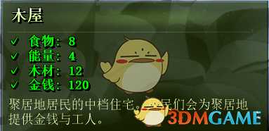 《亿万僵尸》建筑的作用与性价比详细分析