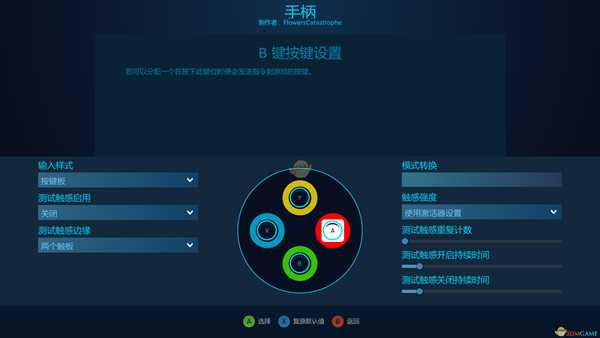 《神界：原罪2》手柄按键修改方法介绍 怎么修改手柄按键