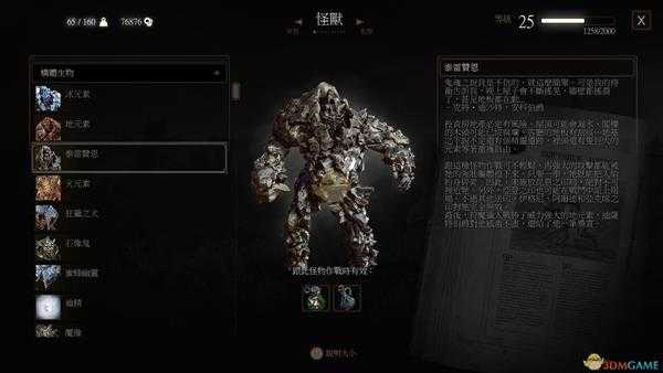 《巫师3》最恶心的怪物盘点 哪些怪物最恶心