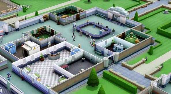 《双点医院》指定技能培训方法