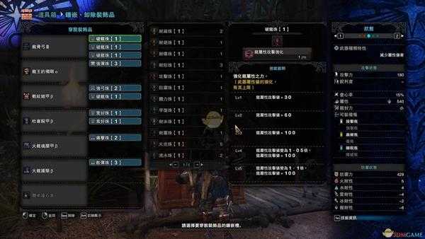 《怪物猎人：世界》弓箭常用配装对比测试