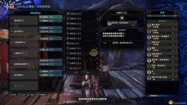 《怪物猎人：世界》古龙向属性弓配装分享 各古龙都需要用什么属性弓配装