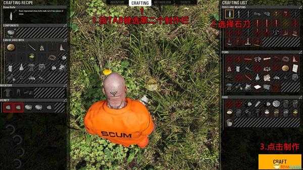 《人渣》木矛制作方法一览 怎么制作木矛