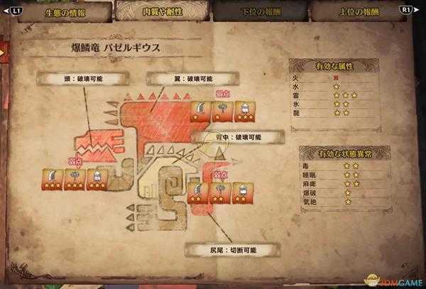 《怪物猎人：世界》爆鳞龙打法心得详解 爆鳞龙怎么打