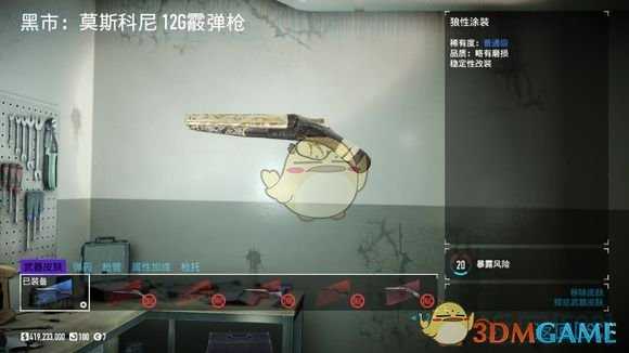 《收获日2》打爆一切 OVK ACE和G18加点推荐