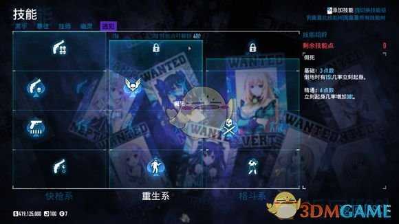 《收获日2》打爆一切 OVK ACE和G18加点推荐