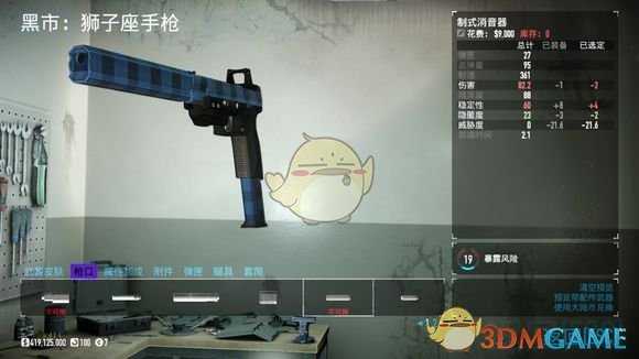 《收获日2》打爆一切 OVK ACE和G18加点推荐