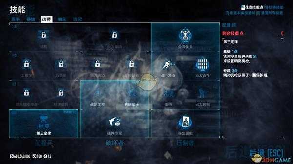 《收获日2》MICROGUN大机枪暴击泼水社保加点