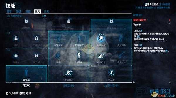 《收获日2》MICROGUN大机枪暴击泼水社保加点