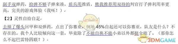 《收获日2》双左轮怎么玩 不正经的双左轮测评与加点推荐