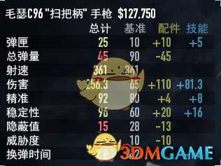 《收获日2》盒子炮配装指南 毛瑟C96扫把柄手枪加点攻略