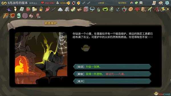 《杀戮尖塔》游戏更新改动一览