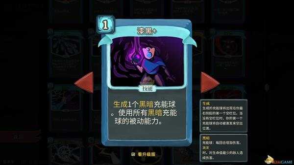 《杀戮尖塔》游戏更新改动一览