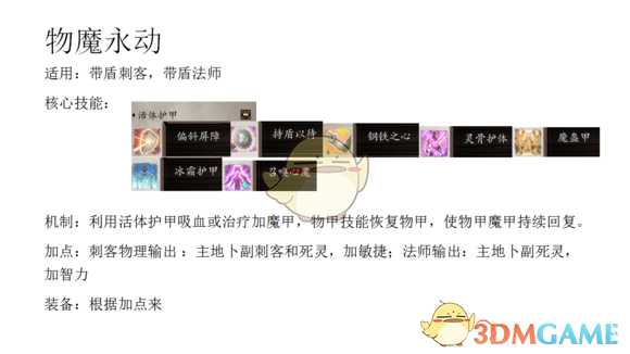 《神界：原罪2》暴力打法各流派心得