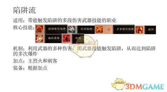 《神界：原罪2》暴力打法各流派心得