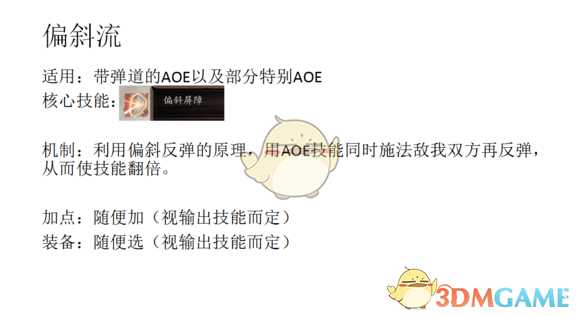 《神界：原罪2》暴力打法各流派心得