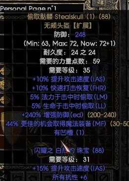 《暗黑破坏神2》信心元素弓玩法简易指南