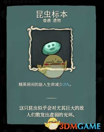 《杀戮尖塔》9月4日新增遗物以及卡牌改动一览