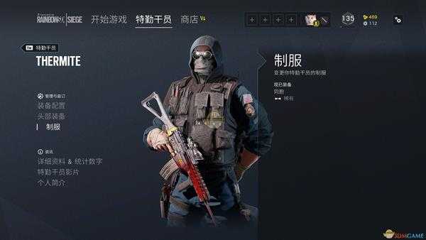 《彩虹六号：围攻》二步验证奖励皮肤一览