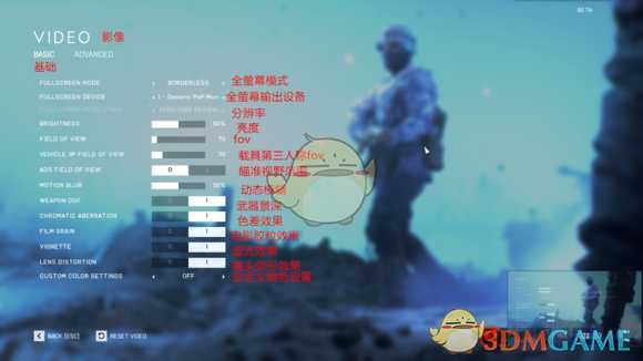 《战地5》Beta测试主菜单界面翻译