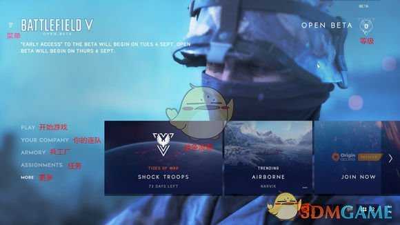 《战地5》Beta测试主菜单界面翻译