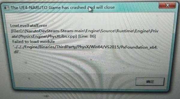 火影忍者博人传新忍出击游戏打不开报错怎么解决