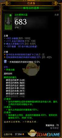 《暗黑破坏神3》娜塔亚刀扇流实战BD详解