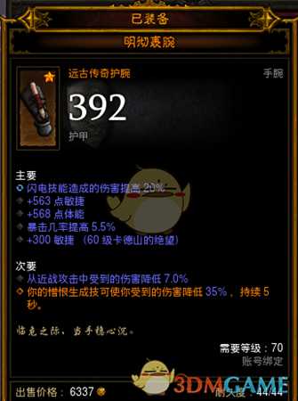 《暗黑破坏神3》娜塔亚刀扇流实战BD详解