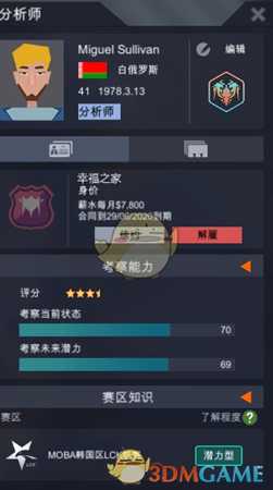 《电竞俱乐部》怎么玩 游戏思路介绍