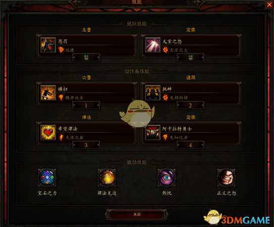 《暗黑破坏神3》三光圣教军build一览