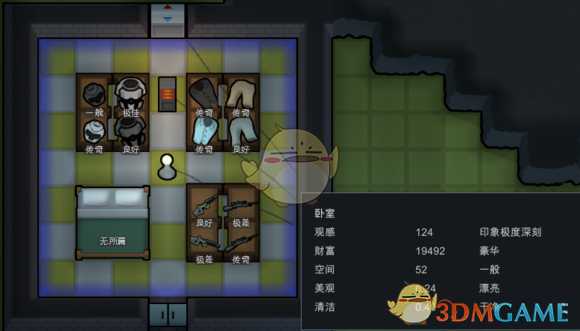 《边缘世界》小房间提高心情值布置方法介绍