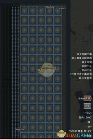 《边缘世界》寒冰大道阵法介绍