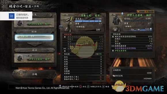 《仁王》飞镖流入门攻略心得 飞镖流怎么入门