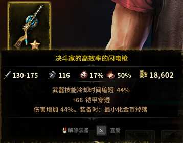 《维克多弗兰》电枪玩法技巧介绍与BD推荐