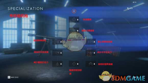 《战地5》支援武器改装技能翻译